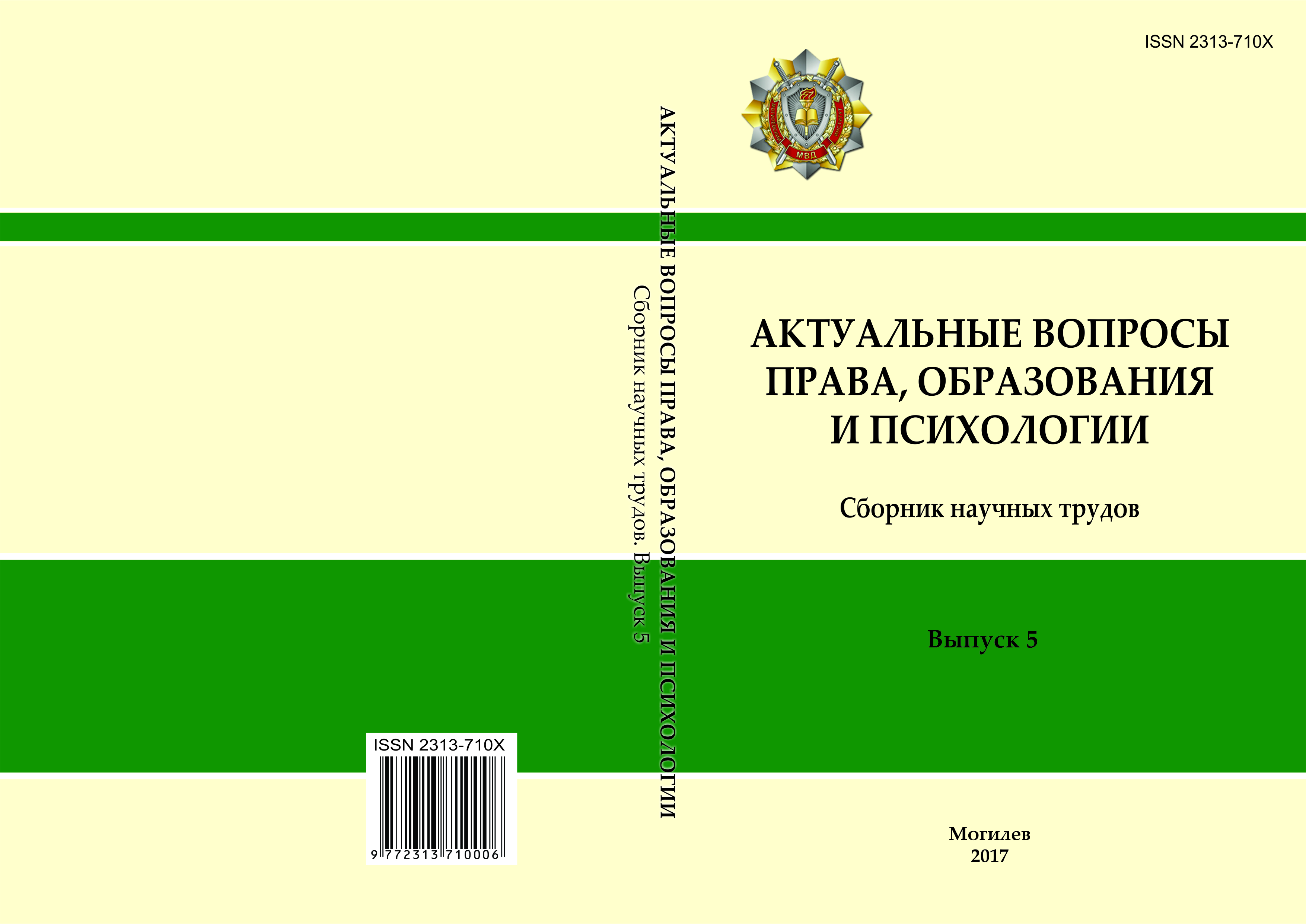 collection logo
