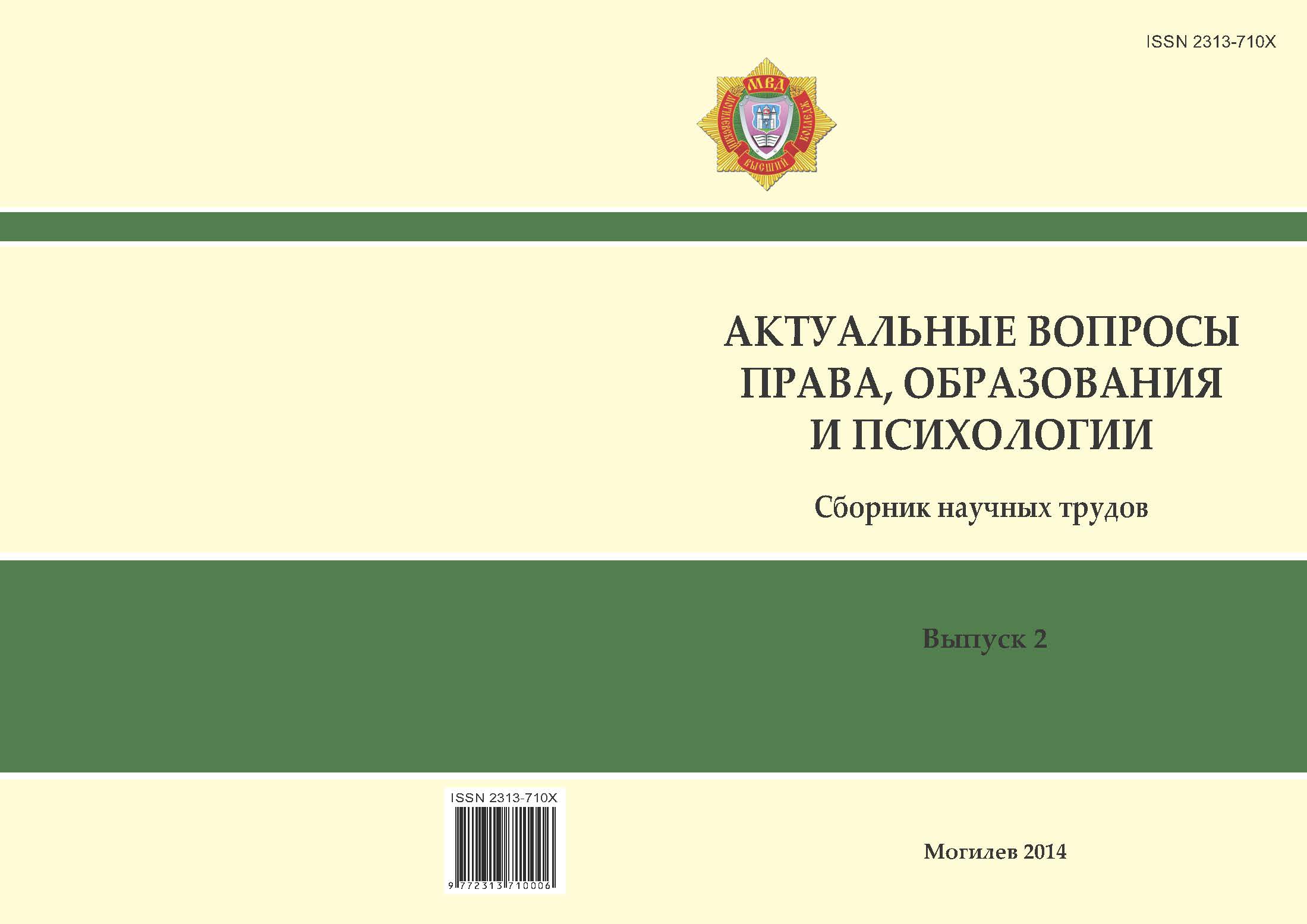 Актуальные вопросы законодательства. Сборник научных трудов. Сборник научных работ " актуальные вопросы медицинской науки" 2009. Коллективный сборник научных трудов. Сборник научных трудов 2003.