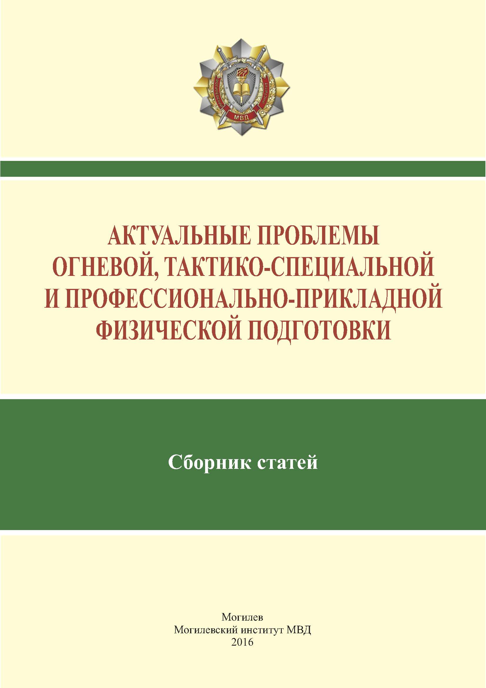 collection logo